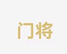 马赫雷斯还
